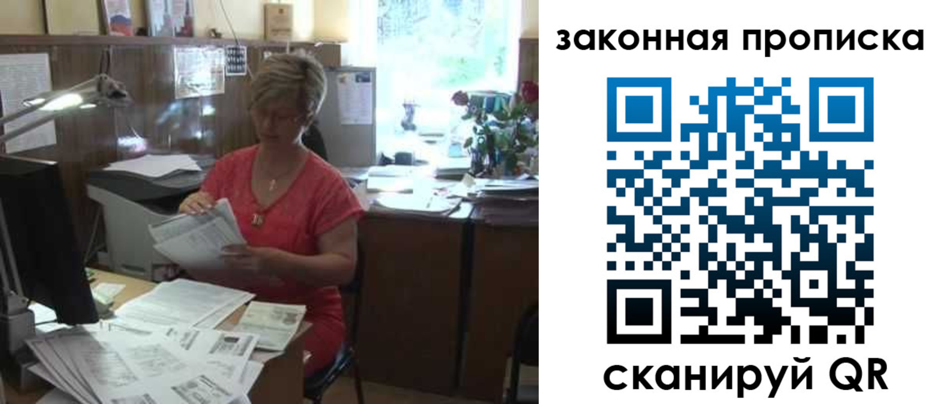 прописка в квартире в Тольятти